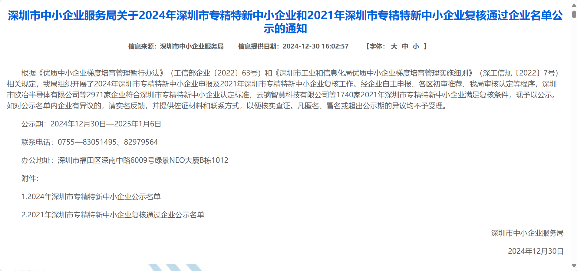 微信图片_20250314162738.png